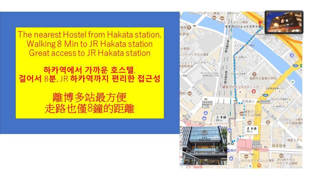Kia Ora Budgetstay Fukuoka  Exterior photo